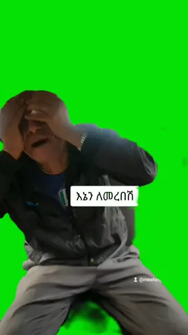 #fyp #viral #Ethiopiagreenscreen #capcut_edit #🇪🇹🇪🇹🇪🇹🇪🇹🇪🇹🇪🇹ኢትዮጵያቲክቶክ❤❤ #viral #fyp 