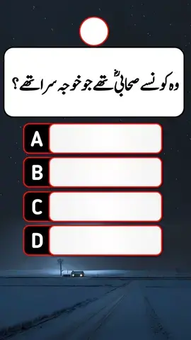 islamic quiz #quiz #quiztime #quizgame #quizchallenge #islamic #islamicquiz #quizgame #learn 