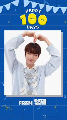 💙HAPPY 100 DAYS💙 FROM.영재 #TWS #투어스 #247WithUs #YOUNGJAE #영재 #TWS_DEBUT_100DAYS #평생갈우리42 