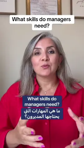What skills do managers need? #leadership #education #LearnOnTikTok #here_is_how #تعلم_عن_الحياة 