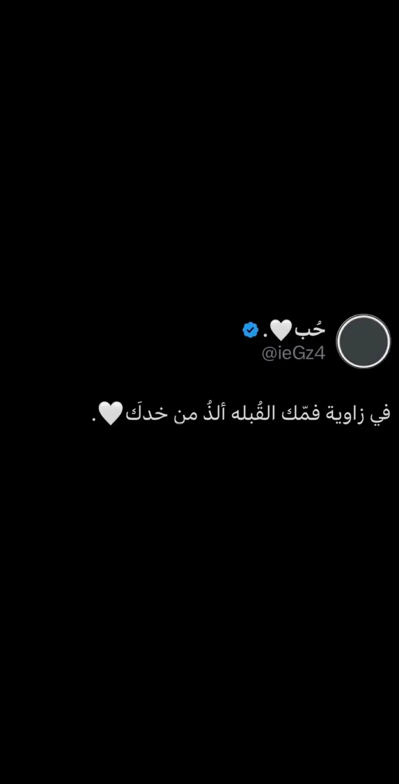 ليت بيني وبين حضنك خطوة ♥️#m♥️ 