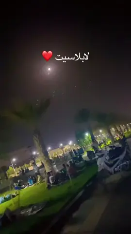#لابلاسيت_الاغواط♥️🥺 #الاغواط 