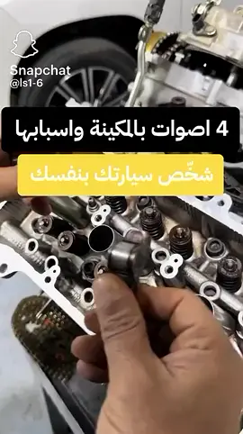 طريقه معرفه أصوات المكينه واسبابها. في السيارات. اكسبلور#. 