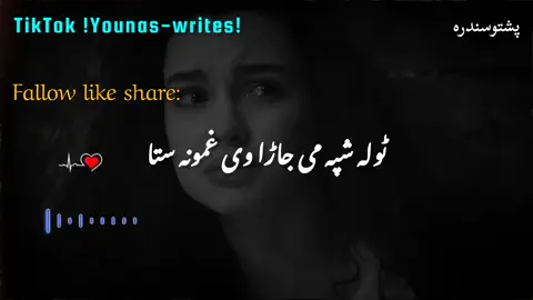 #pashtosong🎧  #DearTikTokTeamPleaseUnfrezzMyaccount🖤🌸  #unfreezemyacount#pfypシ  #pleaseviralvideos#pfypシ  #unfreezemyacount#pfypシ  #pleaseviralvideos#pfypシ  #pashtosong 
