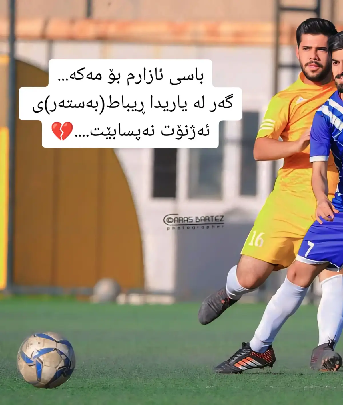 سەردەمایەک ئێمەش هەبووین...... #fyp #tiktok #foryou #hajiawa #sports 