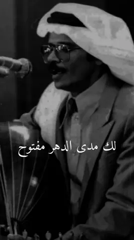 #الجبيل #الجبيل_الصناعيه #tiktok #الشرقيه #طلال_مداح #طلاليات #باب_المحبة_لك_مدى_الدهر_مفتوح 