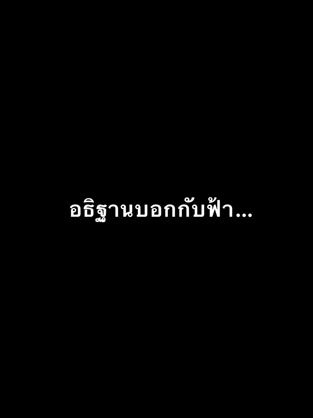 🥹#ร้อน #ฝนตก #อากาศร้อน #โลกร้อน #อธิฐานบอกกับฟ้าขอเธอคืนกลับมาได้ไหม 