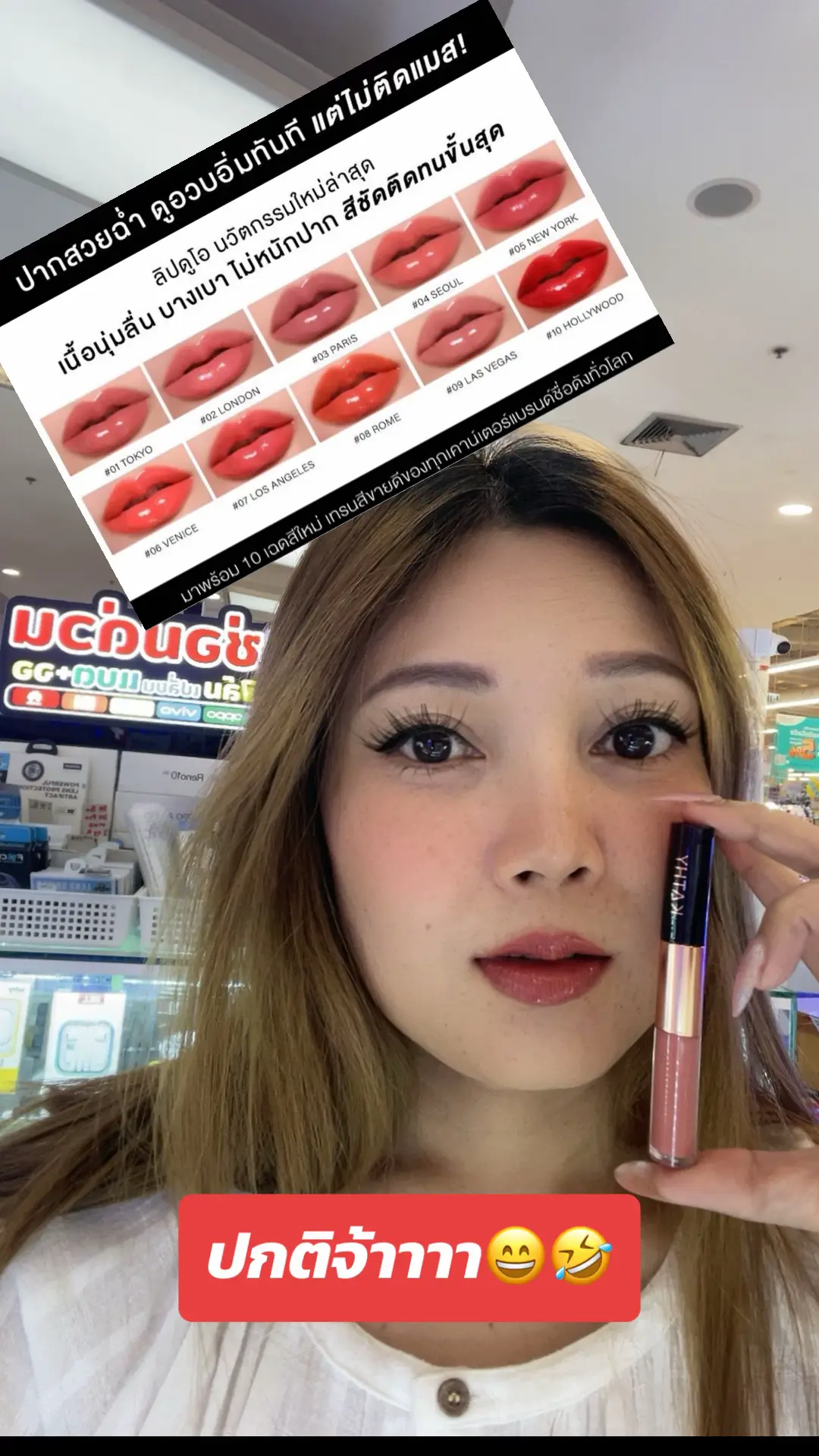 #เทรนด์วันนี้ #ลิปสติก #เคธี่ #ลิปกันน้ํา #ลิปกระแตอาร์สยาม #KATHYCOSMETICS #ลิปดูโอลิปฉ่ําไม่ติดแมส #ลิปกระแต 