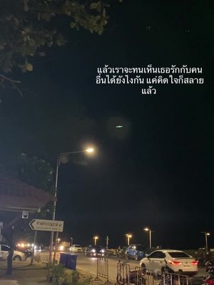 #ฟีดดดシ #เธรดเศร้า 