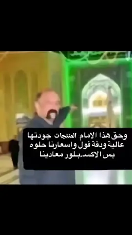 😂😂 -------------------------------- #فولو #لايك #متابعه #اكسبلور #اكسسوارات_موبايل #اجهزة_كهربائية  #اجهزة 