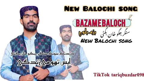 New Balochi song singer jago bugti full Song 2024 #foryou #viralvideo #you 