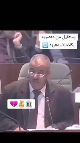 #برلمان_المشاهير #💔🥀 #السعودية_الكويت_مصر_العراق_لبنان #عبارات #قوية #✌️#طرابلس_ليبيا🇱🇾 #أكسبلور #fypシ #capcut #الوطن_العربي_تيك_توك 