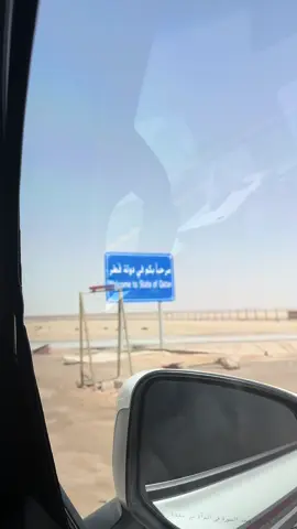#قطر🇶🇦