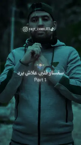 #rapdz #hakim_bad #part10  ✨