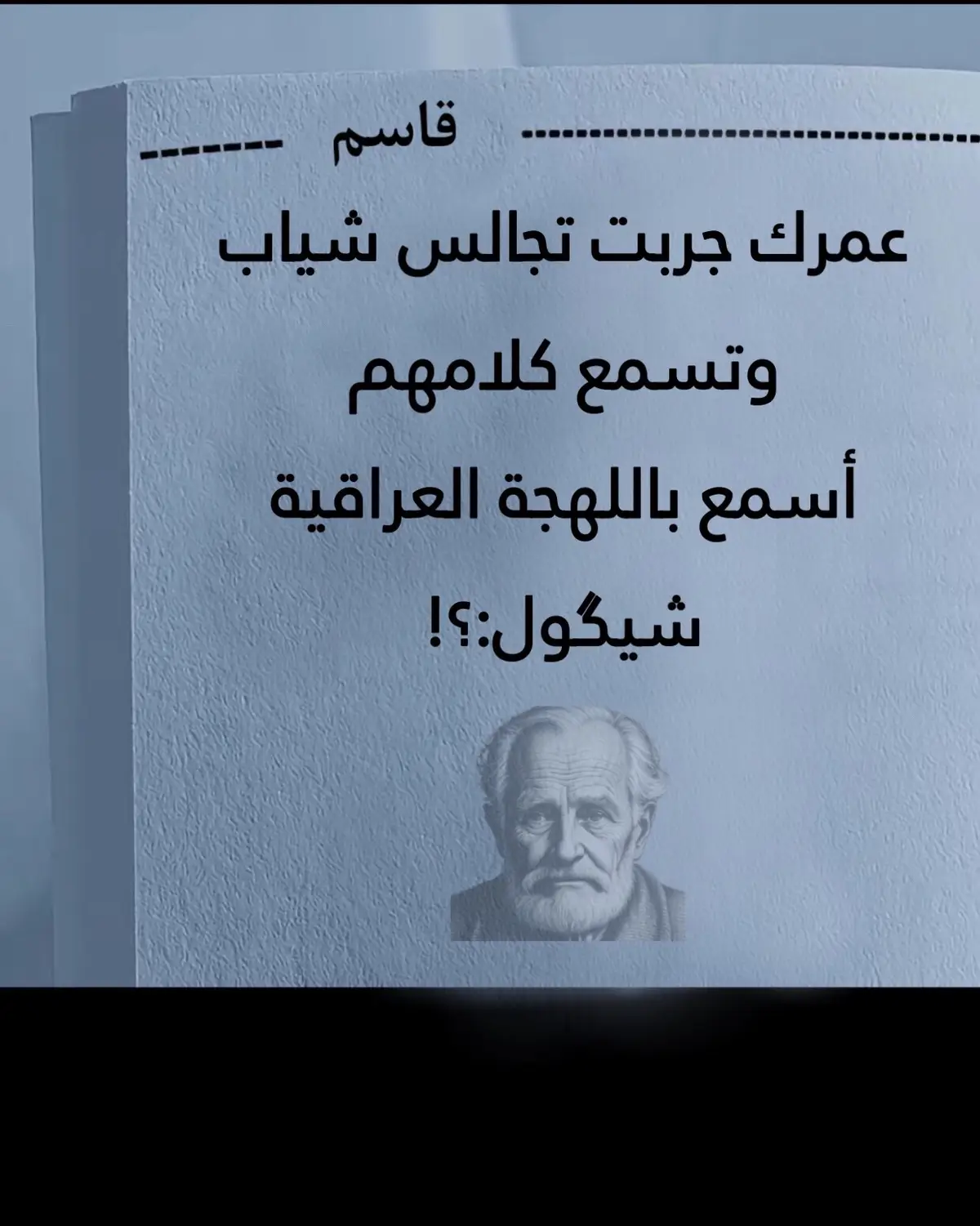 #شعر #شعر_عراقي #قصيدة #أبوذيات #شعراء_وذواقين_الشعر_الشعبي #iraq 