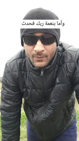 وأما بنعمة ربك فحدث#عم_ميسو 