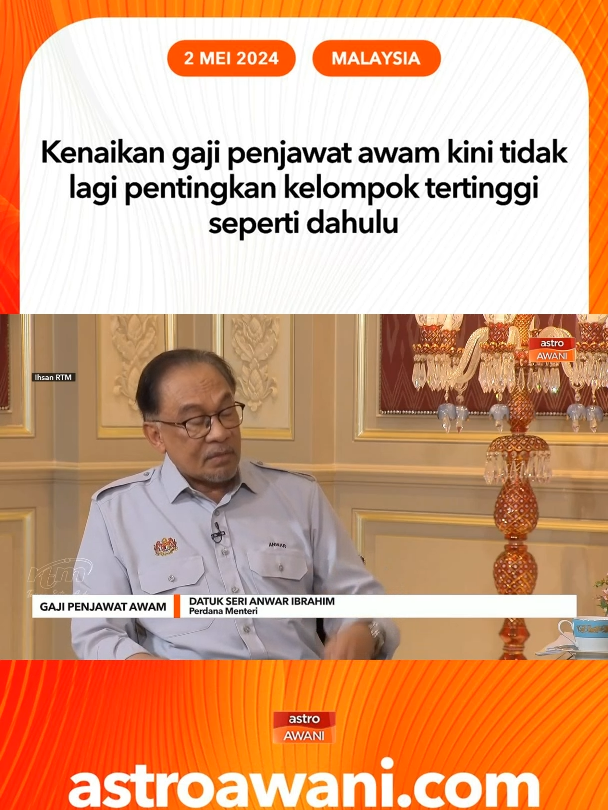 Kenaikan gaji penjawat awam melebihi 13 peratus, seperti yang diumumkan pada Hari Pekerja 2024, adalah berbeza dengan kenaikan yang pernah dilaksanakan dalam pentadbiran terdahulu, kata Perdana Menteri Datuk Seri Anwar Ibrahim. Dalam Program Soal Jawab bersama Perdana Menteri di Putrajaya pada Rabu, beliau berkata, pendekatan lama yang digunapakai lebih memberi keutamaan kepada kelompok penjawatan gred tertinggi, berbanding pendekatan terkini yang lebih tertumpu kepada peringkat lebih rendah. #AWANInews