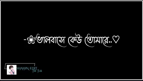 #foryou #foryoupage @TikTok @TikTok Bangladesh #fypシ #fypシ゚viral 