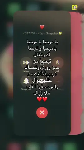 اي والله يا مرحبا ❤️ #اكسبلورexplore #يامرحبا #هاشتاق #CapCut
