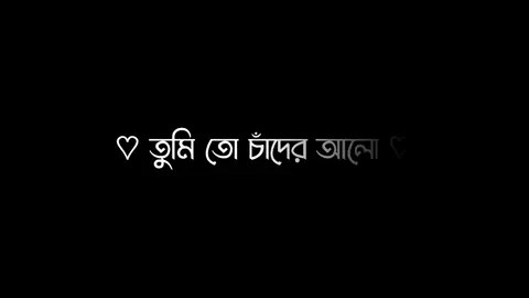 >বন্ধু তুমি ভালো 🥰 #foryou #viral #songlyrics #banglasong #unfrezzmyaccount #bdtiktokofficial #bdtiktokofficial #foryoupage @🔥ＯＮＬＹ__ＭＩＴＨＵ🔥 
