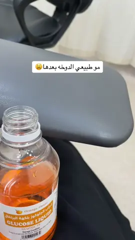 سويتو تحليل سكر؟؟🥲 #تحليل_سكر_الحمل #حمل#حوامل