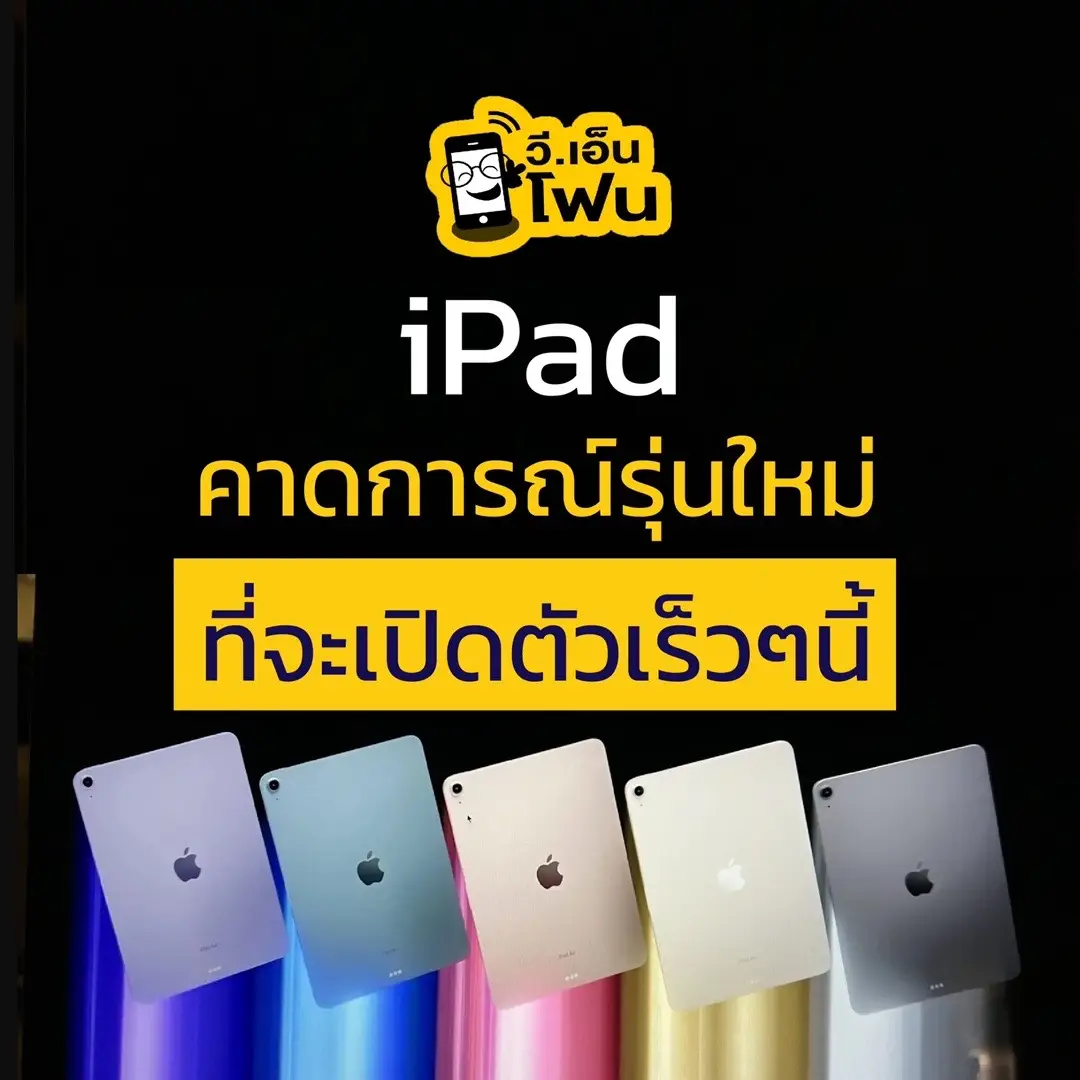 รุ่นใหม่จะเปิดตัวแล้วน๊า #ผ่อนมือถือ #VNphone #วีเอ็นโฟน#ผ่อนมือถือบัตรประชาชนใบเดียว #ผ่อนมือถือ #ผ่อนไอโฟน #วีเอ็นโฟน #ผ่อนซัมซุง #ผ่อนoppo #ผ่อนiphone #ผ่อนไปใช้ไป #ผ่อนโทรศัพท์ #ผ่อนไอโฟนราคาถูก #iphone12 #iphone15promax #iPhone15Pro #ผ่อนมือถือvnphone #ผ่อนมือถือวีเอ็นโฟน #ติดเครดิตบูโรผ่อนได้ #ผ่อนไปใช้ไป#ลำโพง#พาวเวอร์แบงค์พกพา#redmi