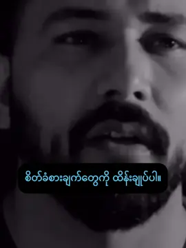 💙 ကိုယ့်ရဲ့ စိတ်ကျန်းမာရေးအတွက်  #SkillUpMyanmar #PersonalDevelopment #LifeAdvice #Motivation