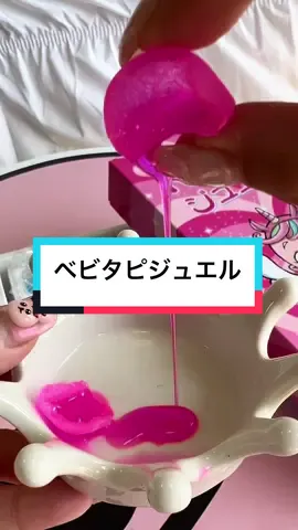 シャインマスカットボンボン難民はこれ買って💎🩷パリパリ琥珀糖の中にピーチとサイダーのシロップが入っていて美味しすぎ！即完売しそう🍭1箱1,000円で買えるよ！@しなこ🌷💜  📍原宿&大阪 ベビタピトーキョー #ベビタピジュエル #ボンボン #asmr #japanesefood #tiktokコミュニティ2024 