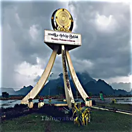 #ကရင်ပြည်နယ် #ဘားအံမြို့  𝐅𝐨𝐥𝐥𝐨𝐰𝐞𝐫300𝐤ပြည့်ရင် 𝐚𝐜𝐜ထဲက 𝐞𝐝𝐢𝐭 သမားတွေအတွက် 𝐛𝐫𝐨 တို့တောင်းနေကြတဲ့ အရှေ့က 𝐯𝐞𝐝𝐢𝐨 အလွတ်တွေ ထုပ်ပေးပါမယ်........ 😎🫶 #township #travel #alightmotion_edit #fypシ #fypシ゚viral #foryou #hpaan #myanmartiktok🇲🇲🇲🇲 