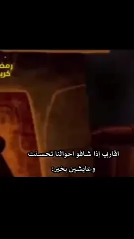 مين عندو متل هيك قرايبين ..🙂😂#قرايبك_لمه_يشوفك_امورك_تمام  #الحسد_والحقد_والعين #الله_يجيرنا_من_اللي_لسه_جاي_🤣 #foryoupage #viral #الشعب_الصيني_ماله_حل😂😂 