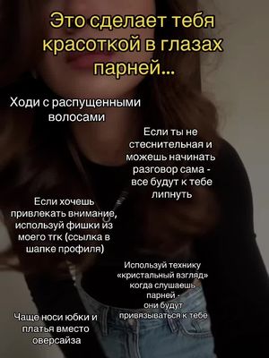 #психология #психологияотношений #фактыопарнях #фактыолюбви #рек #fyp 