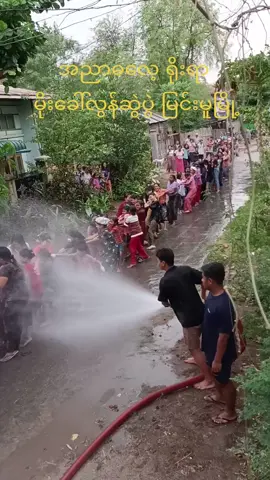အညာဓလေ့ ရိုးရာ မိုးခေါ်လွန်ဆွဲပွဲကြီး မြင်းမူမြို့ #မြန်မာ #myinmu #tiktokmyanmar #tiktok #foryoupage #foryou #မြန်မာtiktok😁 