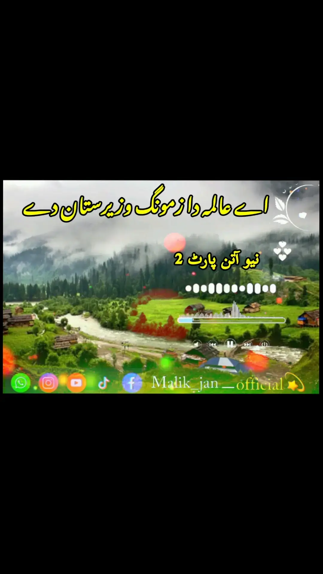 A. Alama da zamumg Waziristan de  #malikjanofficial #tiktok #trending #foryou #Fyp #foryoupage #viral 