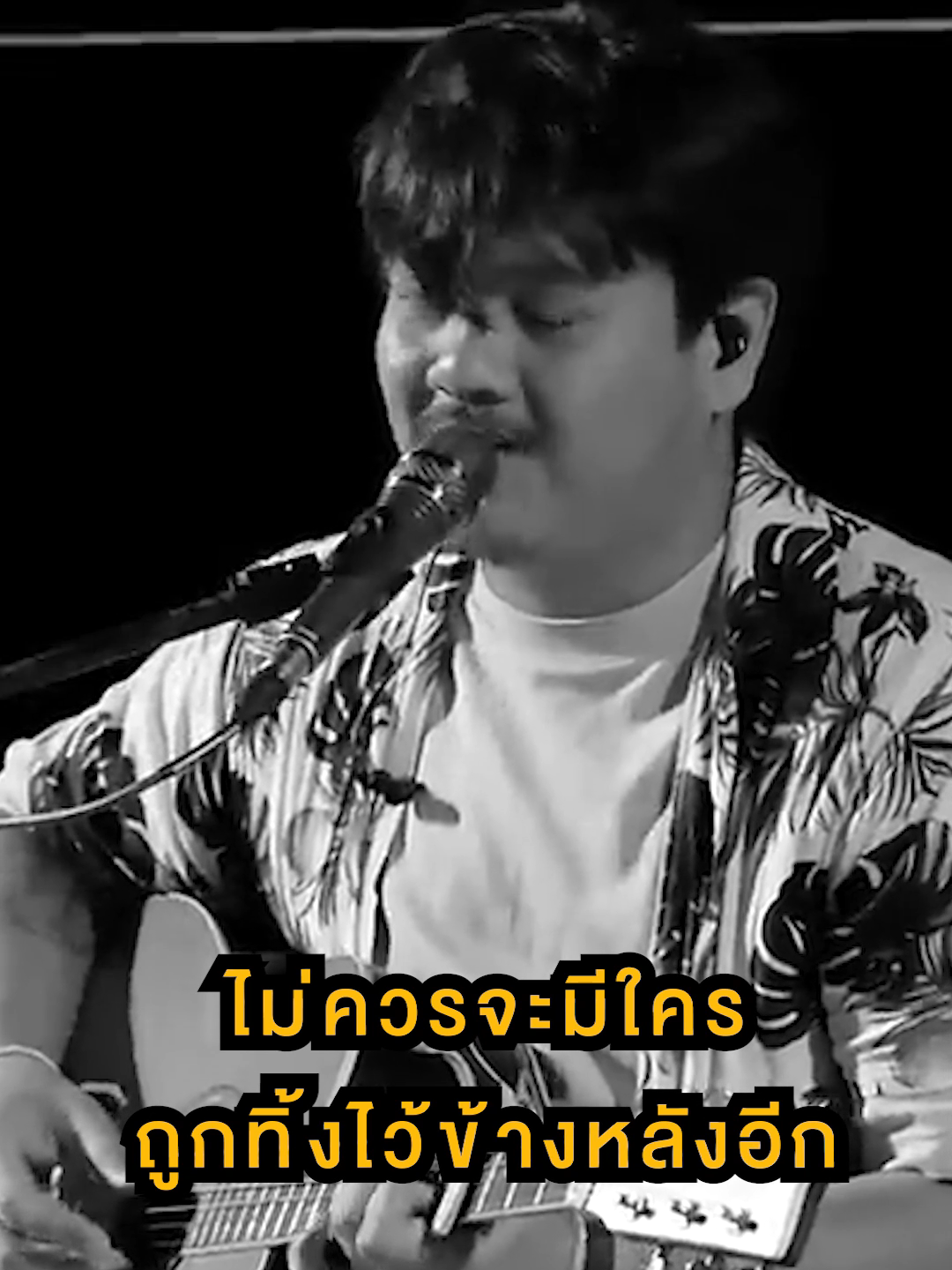 คำพูดของคนหนึ่ง ที่อยากจะบอก ก่อนจะกลายเป็นคนแปลกหน้าของใครสักคน - #อยากให้ลองฟัง #Phumin #ภูมิมินทร์ #อยากให้ลองฟัง