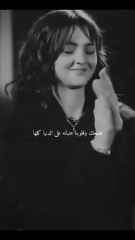 نضحك وقلوبنا عتابه على دنيا كلها #اليسا #يارب_فوضت_امري_اليك #اشعار_حزن_شوق_عتاب_حب #اغاني #kati143e #tup1 