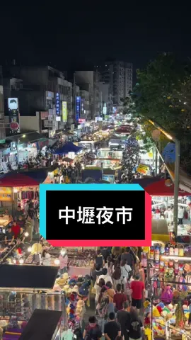 這是哪裡呢🇹🇼 khu chợ sầm uất bậc nhất đào viên 👋#nguoivietnamtaidailoan🇻🇳🇹🇼 