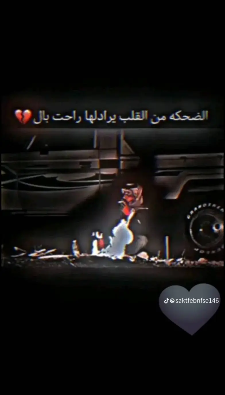 #ستوريات_حزين  #حزينه_وقلبي_مجروح_تصاميم_اغاني_حزينه 