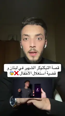 مرعب فالتيكتوك ❌😰#fyp #قصص_طارق🇩🇿 #المغرب🇲🇦تونس🇹🇳الجزائر🇩🇿 #algerie🇩🇿 #حكاية #لبنان 