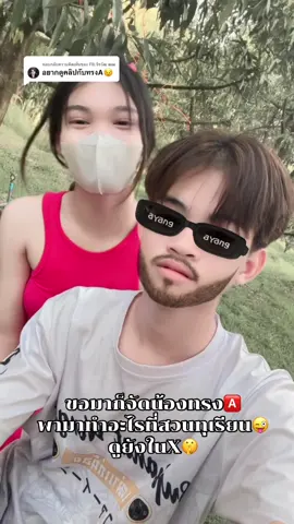 ตอบกลับ @FB:จิรวัฒ ฒฒ กดจิ้มลิ้งหน้าโปร์ไฟล🤫#tiktok #tiktokuni #ดาวทวิต1 #fyp #ชนลิน😉 #ดูกันยัง #ทรงเอ #ดาวทวิต 