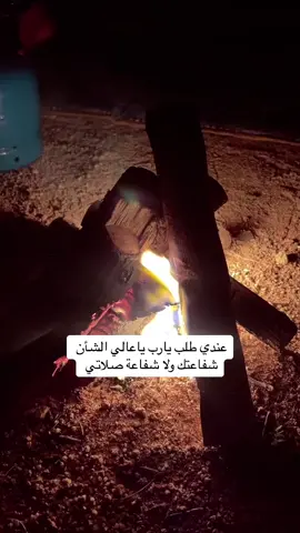 ورضاك في قبري يعوض بحياتي يارب 🤍🤲 #اكسبلور #اكسبلورexplore #قصيده #شعر #المطر #عوض_خيران #عوض_خيران_الرشيدي 