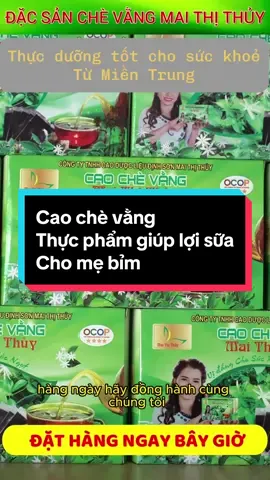 Chè Vằng đến từ Miền Trung Việt Nam , ví như vàng đen cho sức khoẻ người Việt, đặc biệt cho các mẹ bỉm cho con bú, giúp tăng lượng sữa cho con bú và mát cho cơ thể #duoclieumientrung #duoclieuquangtri #caochevang #tiktokshop #quangtri #fyp 
