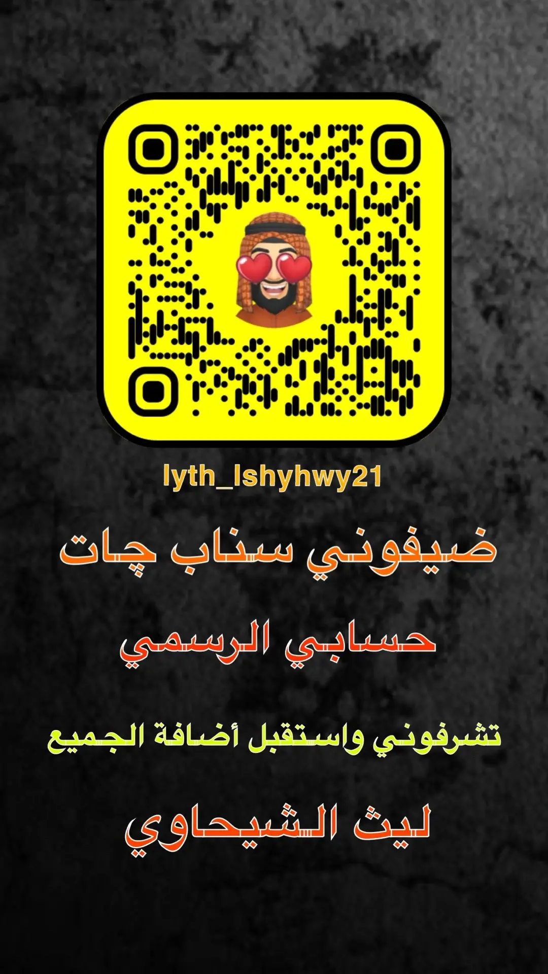 #ليث_الشيحاوي #ليث_الشيحاوي #ليث_الشيحاوي 