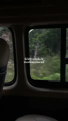 เหนื่อยอ่าาาาา #ฟีดดดシ #เติบโต 