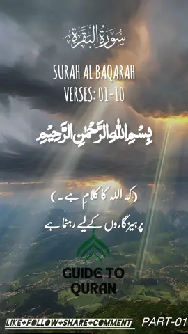 Surah Baqarah 