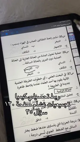 #استغفرالله #تحصيلي #تحصيلي_علمي #2024 #foryou #تحصيلي_ثالث_ثانوي #senior #ربط_تحصيلي #ربط #كيمياء #ثالث_ثانوي #مدرسة #الرياض #ترند #اختبارات #قدرات #مسارات #video #views #pov #explore #اكسبلور 