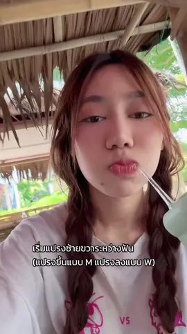 อายคนมั้ยย!! 😂 #usmile #usmileThailand #oralcarerevolution #smilecare #usmileCY1 #waterflosser #usmileไหมขัดฟันพลังน้ำ #ปฏิวัติวงการไหมขัดฟัน #mocaxusmile #mocakol @usmile Thailand 