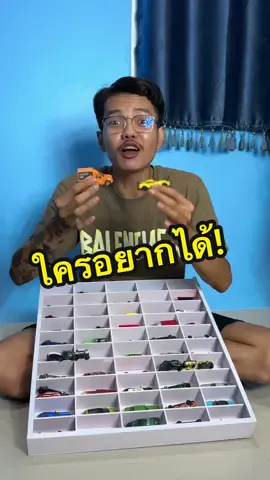 ไหนใครอยากได้รถเหล็ก! #บริษัทตั้งหวังเจ๊ง 
