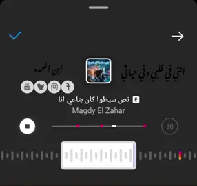 انتي في قلبي وفي حياتي#مجدي_الزهار #L3_𓂀_OMDA_𓆪 #تفاعلوووو #al_kotb #الريتش_في_زمه_الله💔😣 