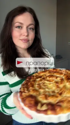 Рецепт на відео: На форму 26 см: 1 пачка тіста філо (400 г) 400 г вишні 150 г вершкового масла 4-5 яєць 200 мл вершків (20-30% жирності) або молока 100-150 г цукру Цукрова пудра Приготування видно поетапно на відео. Спочатку запікаємо лише тісто з вишнями при 190 градусах 10 хв Потім додаємо заливку і печемо 30 хв при 180 градусів Смачного! #рецепт #вишневийпиріг #тістофіло #червоніпрапорці 