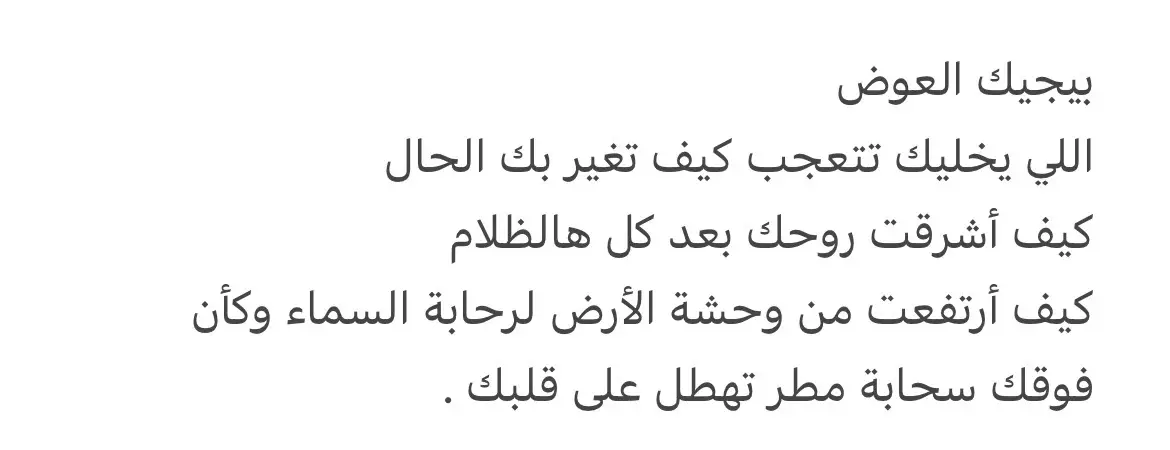 #fy #foryou #fypシ #اكسبلورexplore #اكسبلور_تيك_توك #مافيني_حيل_احط_هاشتاقات #هشتاقاتي_الترند_المشهور #اكسبلور؟ #الشعب_الصيني_ماله_حل😂😂 #ترند #خواطر #قصايد_شعر_خواطر #اكسبلورر #كتابات #كتاباتي #اقتباس #x 